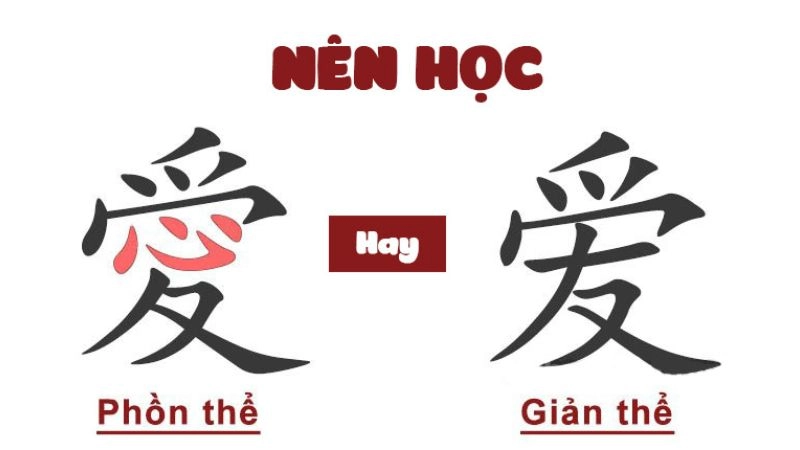 Học Tiếng Trung Phồn thể hay Giản thể tùy thuộc vào mũ đích của mỗi người