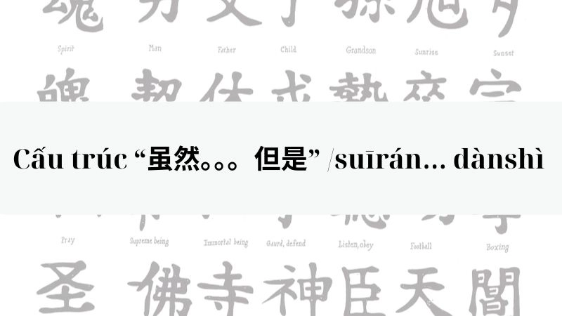 Cấu trúc “虽然。。。但是” /suīrán… dànshì/