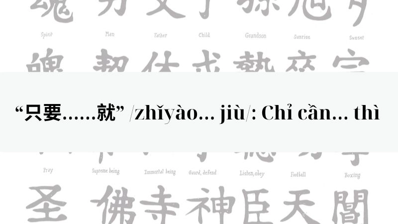 “只要……就” /zhǐyào… jiù/: Chỉ cần… thì 