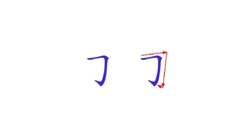 Nét ngang sổ móc 1
